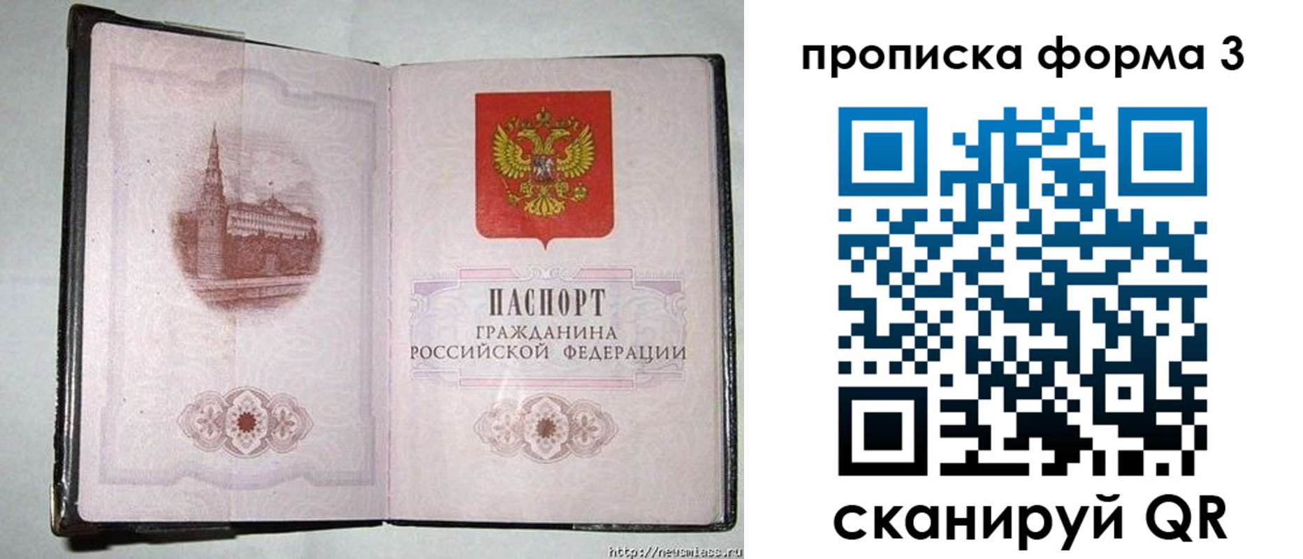 прописка в квартире в Находке