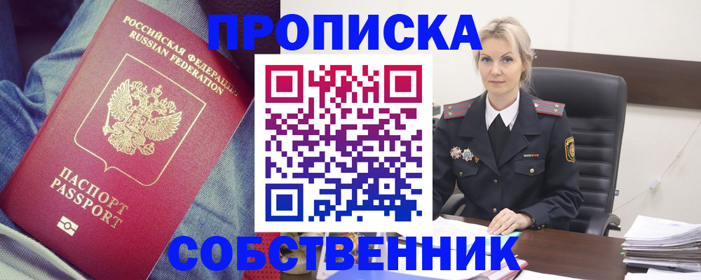 прописка иностранных граждан в Находке