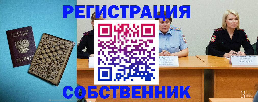 прописка гарантия в Находке