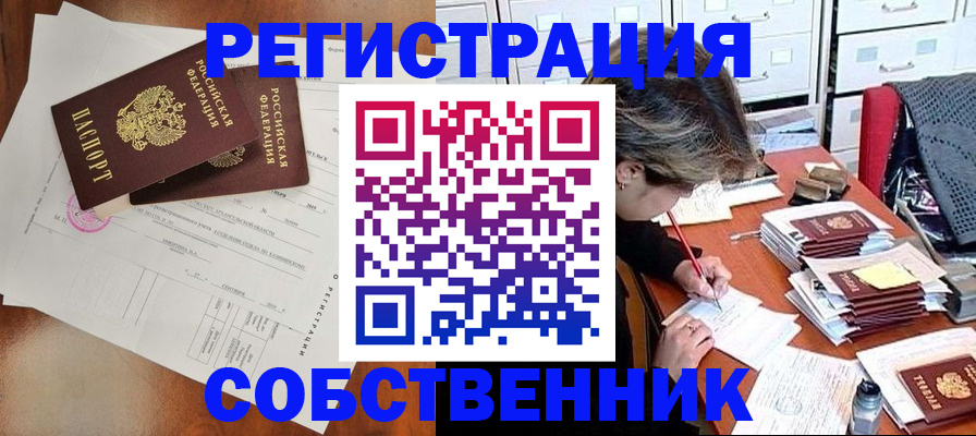 регистрация для дет. сада в Находке