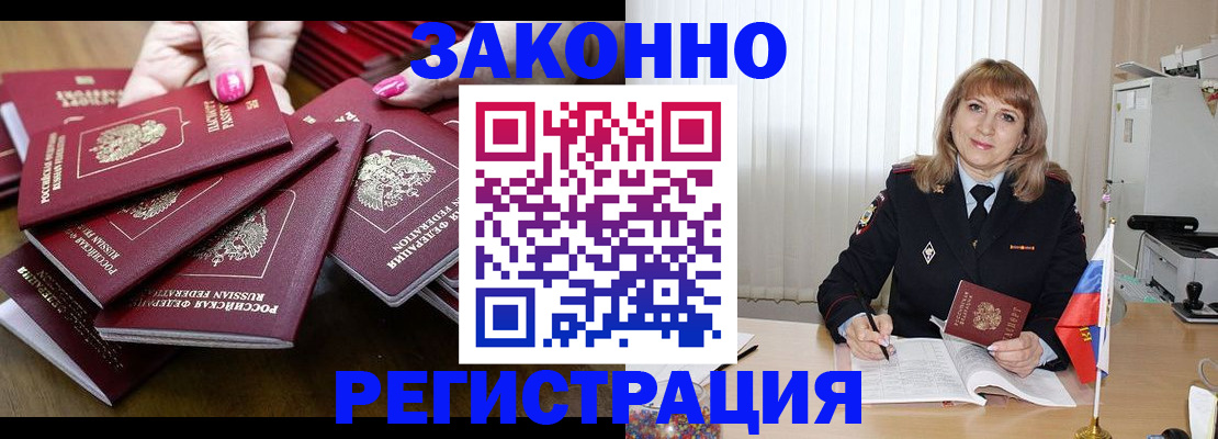 прописка для кредита в Находке